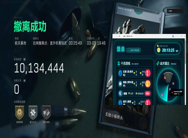 永恒助手310build770